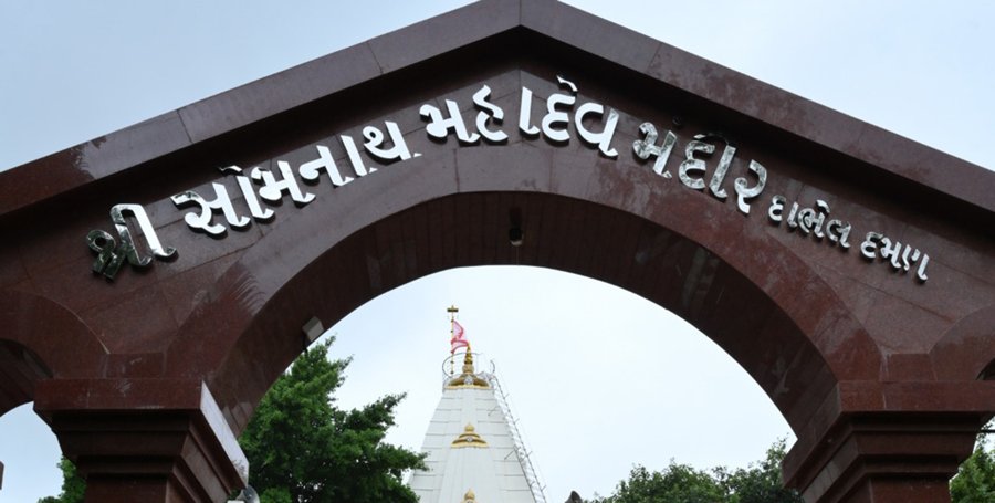Somnath Mahadev Temple, Daman